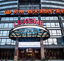 杭州连天美整形医院好吗？四级正规资质看特色项目及收费标准很可靠