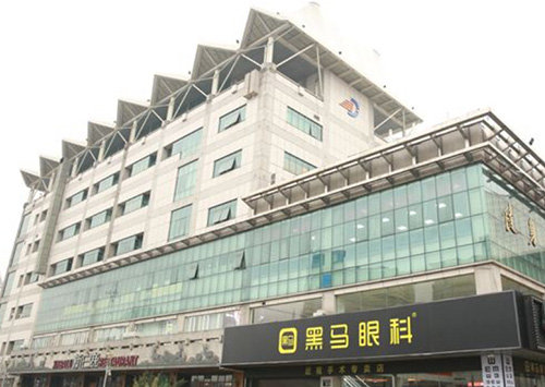 杭州黑马眼科门诊部