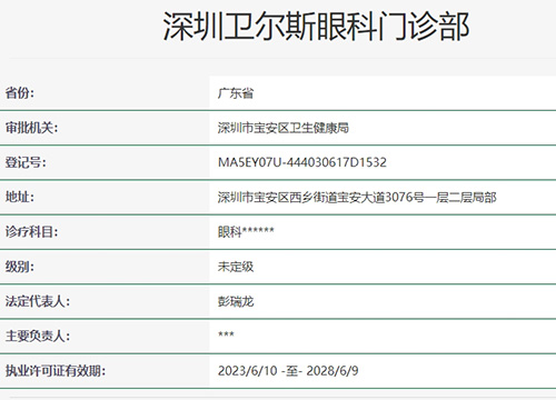 卫健委网站截图