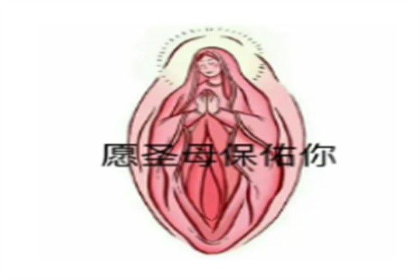 女性阴部BB有多少种样式图形：蝴蝶型|馒头型|海葵型喜欢哪一种？