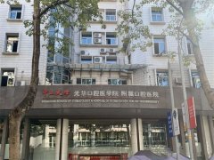 广州光华口腔医院哪个正颌医生好？曾融生郑广森杨小平正颌口碑好