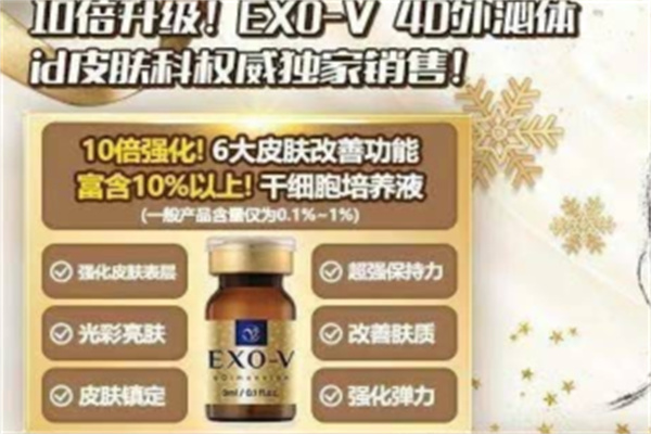 韩国ID医院皮肤科外分泌圣诞活动