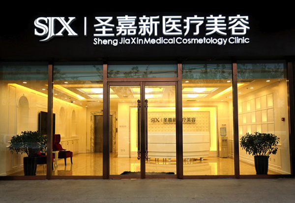 北京圣嘉新杨佳琦医生的技术怎么样?他做吸脂和脂肪填充评价超高
