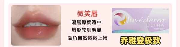 打嘟嘟唇用什么玻尿酸哪个牌子好?瑞蓝/乔雅登/伊婉/姣兰