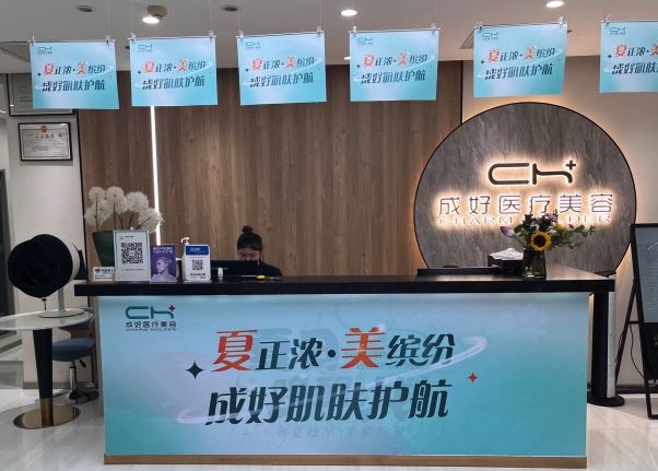北京成好医疗美容诊所怎么样?AAT活性脂肪移植技术很具特色呢