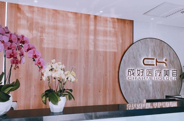 北京成好医疗美容诊所怎么样?AAT活性脂肪移植技术很具特色呢