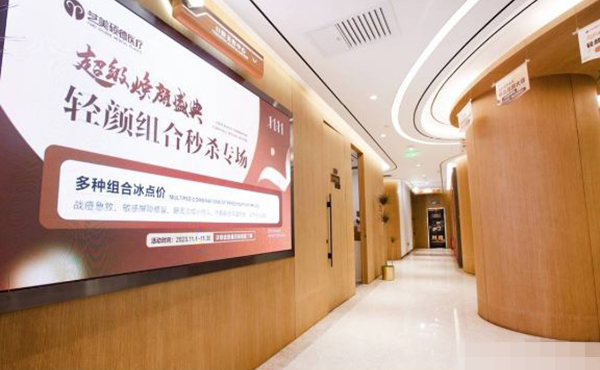 北京艺美医疗美容诊所
