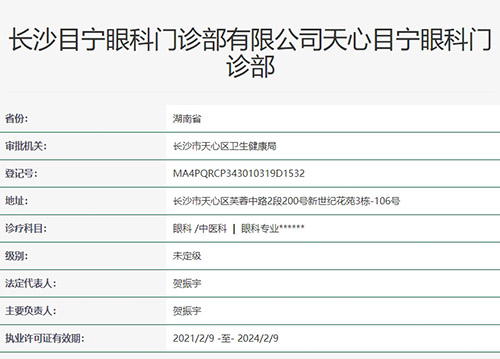 卫健委网站截图