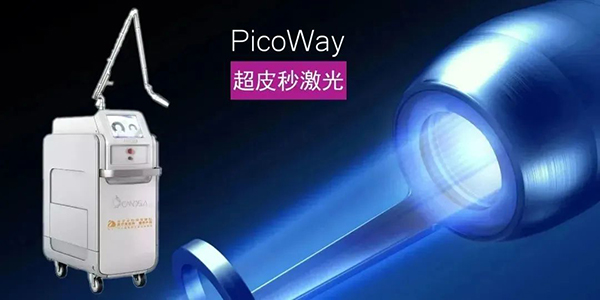 PicoWay超皮秒仪器祛斑多少钱