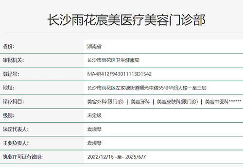 卫健委网站截图