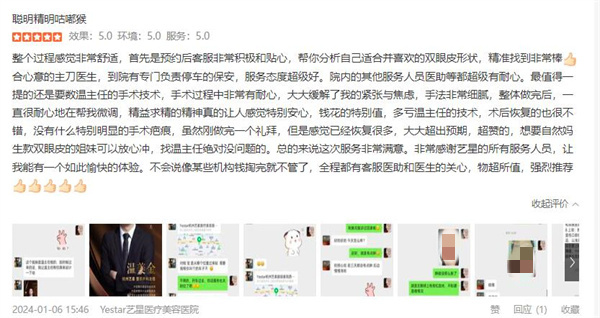 杭州艺星整形医院口碑怎么样?是正规的吗?