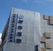 上海新华医院口腔科哪个医生好？刘伟弘曹兵上榜附预约挂号