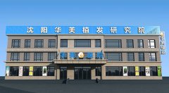 沈阳华美植发医院正规吗?正规植发中心价格划算技术不坑人