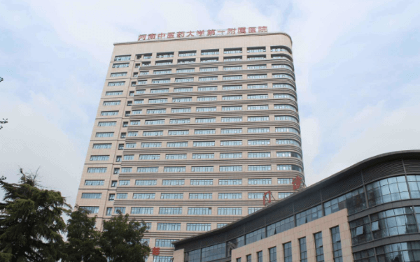 河南中医药大学一附院