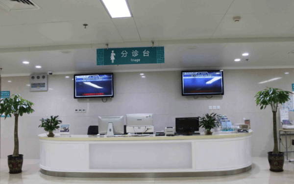 中医药大学一附院分诊台
