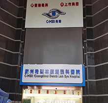 深圳希玛林顺潮眼科医院怎么样？一站式眼科技术好价格表不贵附地址