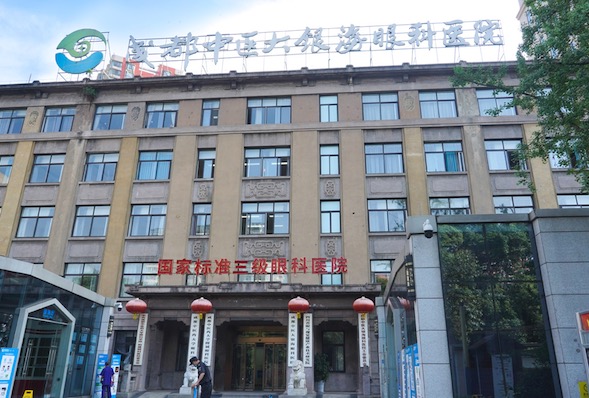 成都中医大银海眼科医院怎么预约挂号？可公众号预约/线下预约附价格