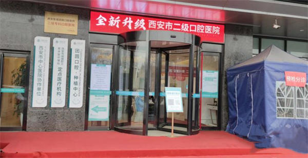 西安团圆口腔医院地址在哪里?邻近大明宫-附电话咨询种植矫正价格