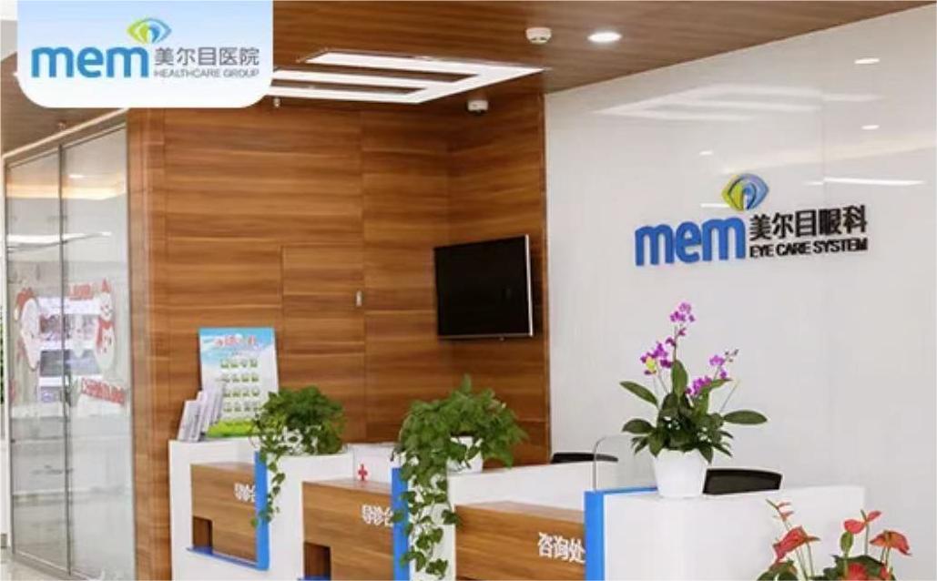 北京美尔睦叶子隆医生