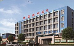 青岛华厦眼科医院是正规医院吗？是！电话地址价格表和院长查询如下