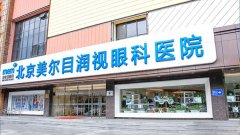 中国眼科四把刀都是谁？叶子隆|郝燕生|马志中|黎晓新附擅长和医院