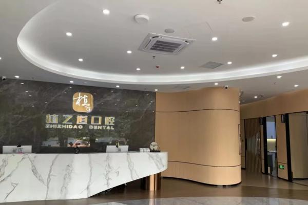 植之道口腔医院地址