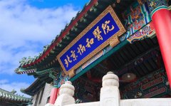 北京协和医院整形美容外科价格表更新！还有医生一览表附怎么挂号