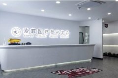 哈尔滨抽脂哪家医院技术好？2022非常新榜单大公开！一起来看看吧！