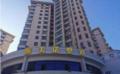 哈尔滨隆鼻整形医院排行榜前十大揭秘！斯美诺、韩美、雅美、艺星等