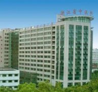 聚焦浙江整形医院十大排名_包含公立私立！再曝光价格怎么样