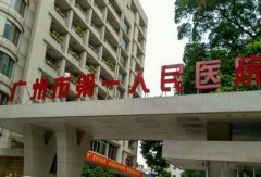 广州皮肤医院前十排名列表更新！榜单上口碑好的公立和私立任你选不踩雷