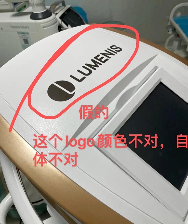 M22超光子嫩肤真伪辨别实用方法（图片）