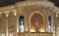 成都天使之翼医学美容好不好?医生名单介绍!