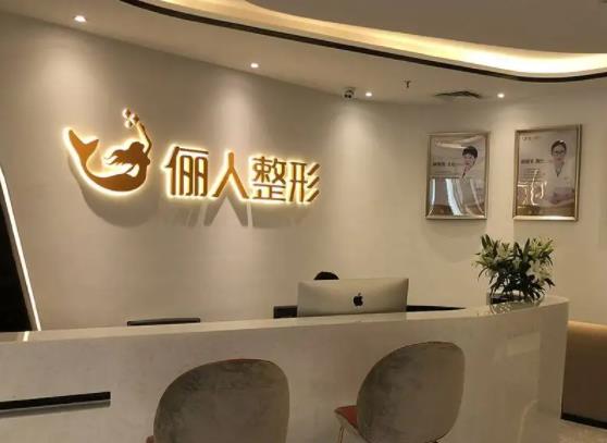 2022赣州鼻子整形医院排名榜top7权威盘点，俪人、韩美名次重新洗牌！