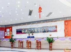 2022东莞美容整形医院激光祛斑排名榜：华美第二，美立方技压全场！