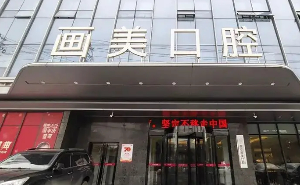 2022西安画美团圆口腔正畸技术好吗?全新实例展示