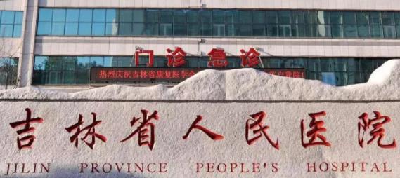 长春鼻孔整形医院排名榜top5权威盘点，吉大一院锁定榜首！变美必备~