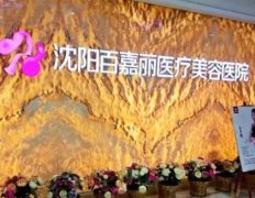 沈阳种植牙齿医院排行榜前七！拜托！这七家超火的，预约天天满