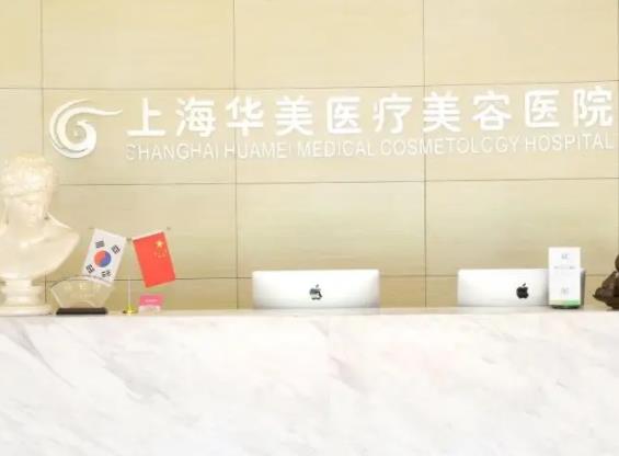上海微整形做眉毛哪家好？揭秘十大正规医美排名清单！一文捋清了~