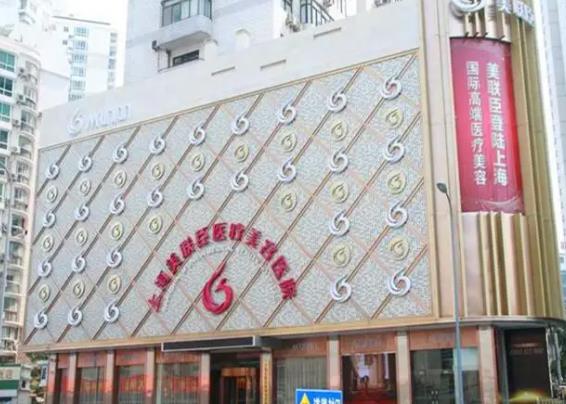 上海微整形做眉毛哪家好？揭秘十大正规医美排名清单！一文捋清了~