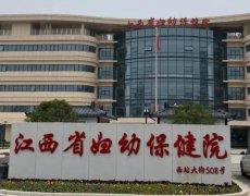 2022江西脚骨整形医院排名榜top10权威盘点，新发现：竟然都是公立入围！