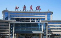 2022陕西省公立整形医院排名前十！西京第一，航天总医院第二