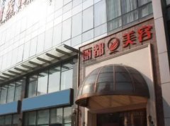 北京面部吸脂整形医院排行榜前六！丽都、十优、八大处评论说技术超棒