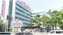 上海哪家整形医院可以祛疤？江城、清沁、伯思立上榜！