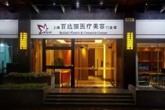 2022上海隆鼻医院排行榜：百达丽、时光、伯思立上榜前三！