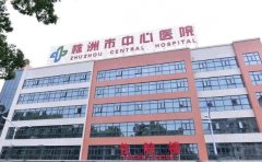 株洲祛斑医院排名前十名单一览