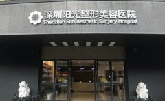 2022深圳阳光去黑眼圈怎么样?技术好不好