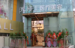 重庆拉皮整形好医院排行榜|非常新排名：晶肤、光博士等，一键速览~