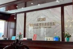 青岛有哪些整形医院？2022非常新排名：上榜前三，安心选！