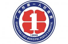 广州市第一人民医院近视眼激光手术可靠吗？多少钱？价格+医生简介